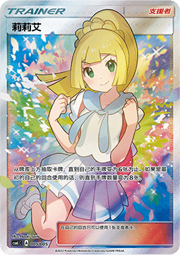Lillie - Lillie's Support Gift Box #005