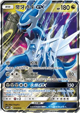 Dialga GX - Battle Party Set #010