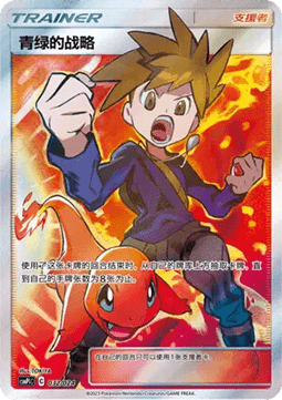 Blue's Tactics Battle Party Set #032