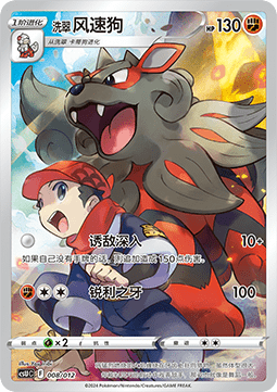 Hisuian Arcanine Display Set Gift Box Gengar #008