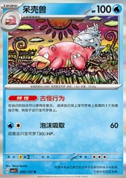 Slowbro Eternal Birth #030