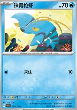 Clauncher Eternal Birth #032