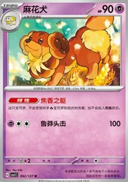 Dachsbun Eternal Birth #062