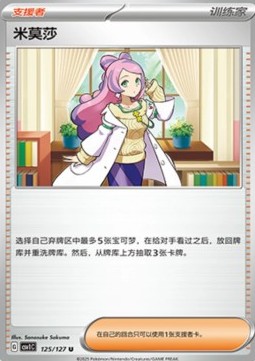 Miriam Eternal Birth #125