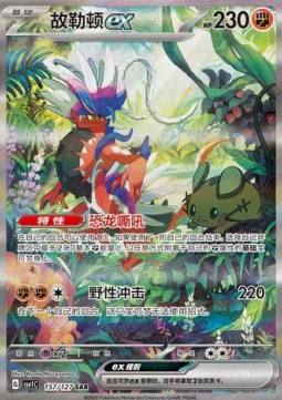 Koraidon ex Eternal Birth #157