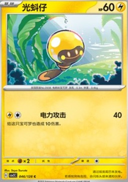Tadbulb Miracle Journey #046