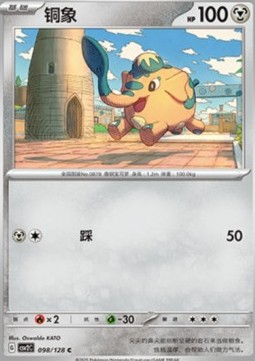 Cufant Miracle Journey #098