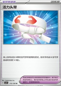 Vitality Band Miracle Journey #115