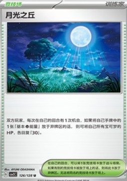 Moonlit Hill Miracle Journey #126