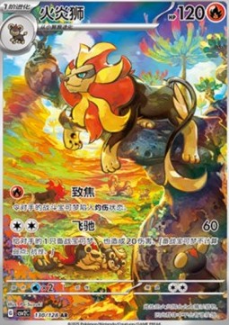 Pyroar Miracle Journey #130