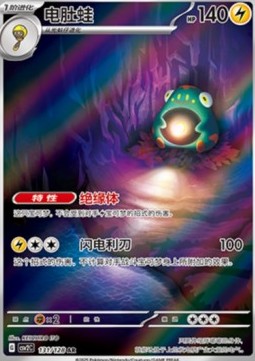 Bellibolt Miracle Journey #131