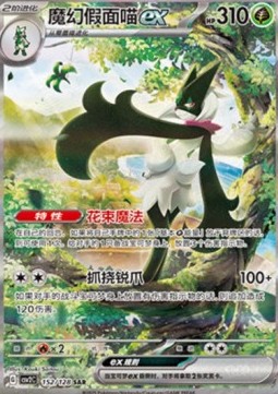 Meowscarada ex Miracle Journey #152