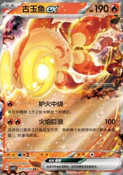 Chi-Yu ex Fearless Terastal #031