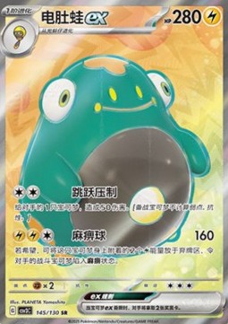 Bellibolt ex Fearless Terastal #145