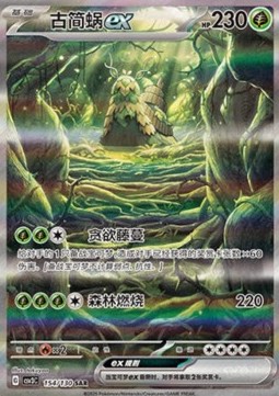 Wo-Chien ex Fearless Terastal #154