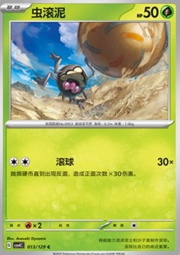 Rellor Bonus Round #013