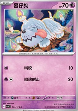 Greavard Bonus Round #061
