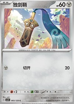 Honedge Bonus Round #083