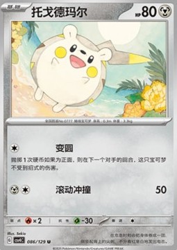 Togedemaru Bonus Round #086