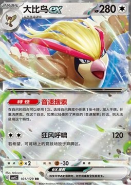 Pidgeot ex Bonus Round #101