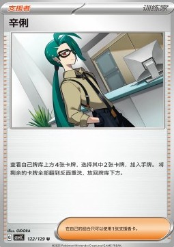 Rika Bonus Round #122