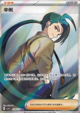 Rika Bonus Round #149