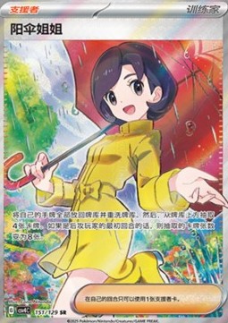Parasol Lady Bonus Round #151
