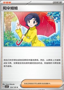 Parasol Lady Bonus Round #124