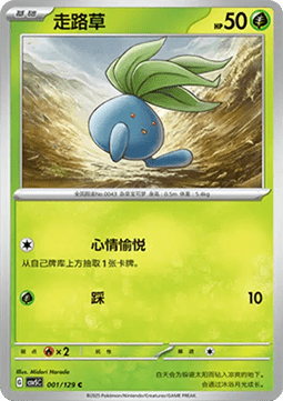 Oddish - Dark Crystal Blaze #001
