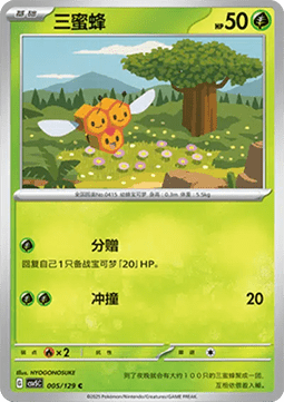 Combee - Dark Crystal Blaze #005