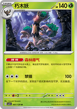 Trevenant - Dark Crystal Blaze #007