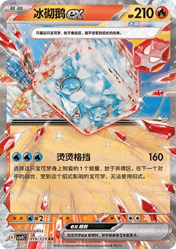 Eiscue ex - Dark Crystal Blaze #019