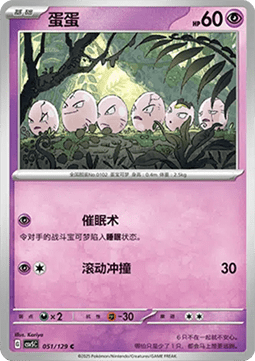Exeggcute - Dark Crystal Blaze #051