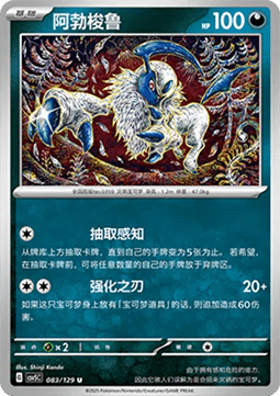 Absol - Dark Crystal Blaze #083