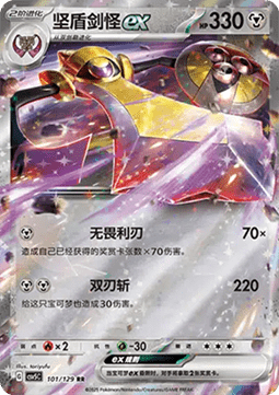 Aegislash ex - Dark Crystal Blaze #101