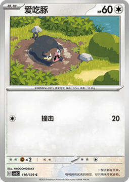Lechonk - Dark Crystal Blaze #110