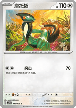 Cyclizar - Dark Crystal Blaze #112