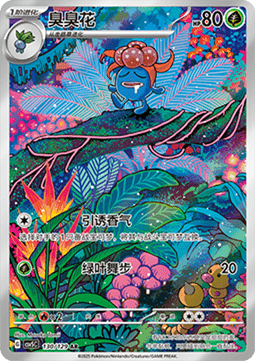 Gloom - Dark Crystal Blaze #130