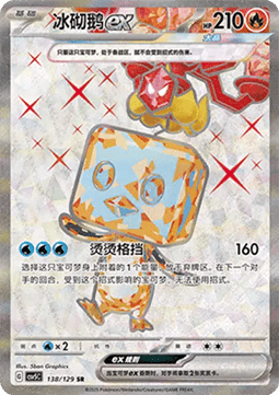 Eiscue ex - Dark Crystal Blaze #138