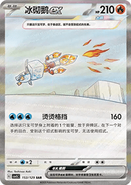 Eiscue ex - Dark Crystal Blaze #153