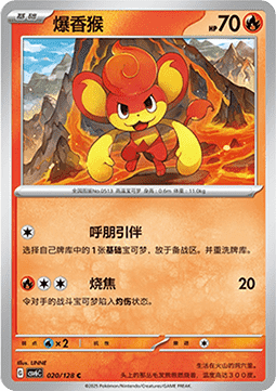 Pansear - True Mystery #020
