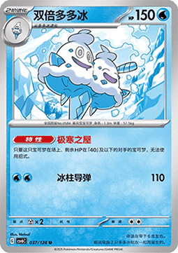 Vanilluxe - True Mystery #037