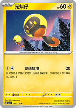 Tadbulb - True Mystery #049