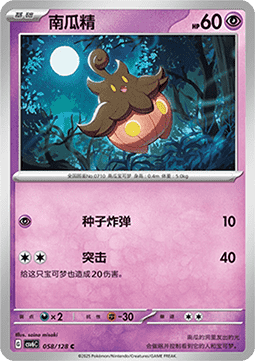 Pumpkaboo - True Mystery #058