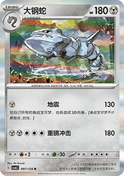 Steelix - True Mystery #097