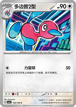 Porygon2 - True Mystery #102