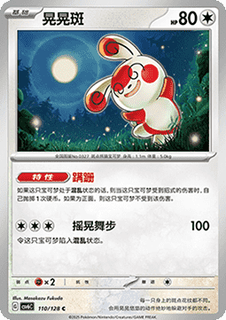 Spinda - True Mystery #110