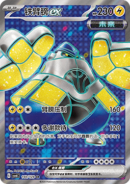 Iron Hands ex True Mystery #140