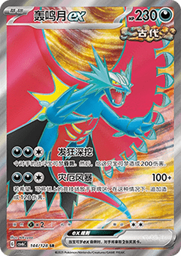 Roaring Moon ex True Mystery #144