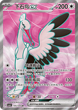 Bombirdier ex - True Mystery #145